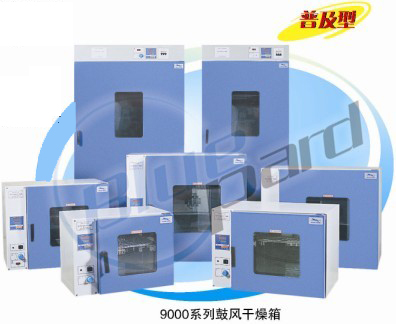 上海一恒DHG-9070鼓風干燥箱 鼓風干燥箱 干燥箱